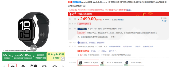 优惠券 国补 Apple Watch Series 10入手更划算 apple watch 苹果官方 GPS 新浪科技 新浪网