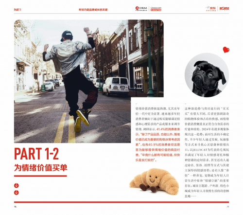 小咖秀:2o24新澳门正版精准资料-探查Z世代的新颖需求,京东成为家电精准营销的先锋官 第2张 小咖秀:2o24新澳门正版精准资料-探查Z世代的新颖需求,京东成为家电精准营销的先锋官 第2张