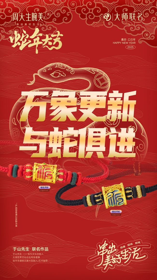 国家宝藏系列