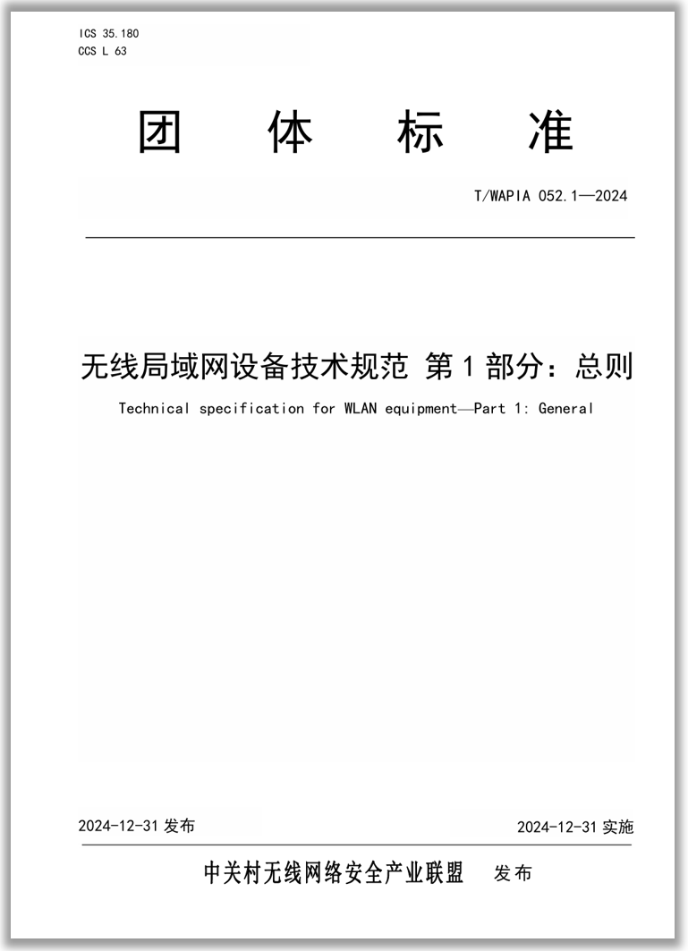 太疯狂了（无线局域网百度百科）无线局域网wapi是什么意思，WAPI产业联盟发布《无线局域网设备技术规范 第1部分：总则》团体标准，办公室装修loft，军牌车，