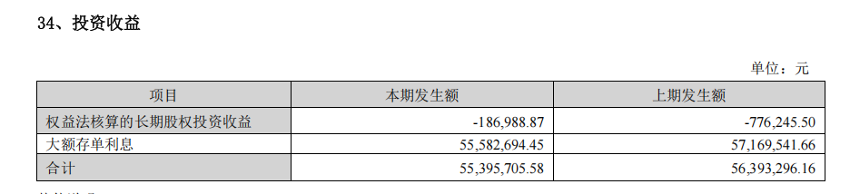 图片来源:三元生物2024年半年报