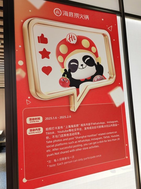 海底捞上海世茂广场店鼓励外籍游客将自己的用餐体验发布在海外社交媒体上。新华社记者张梦洁 摄