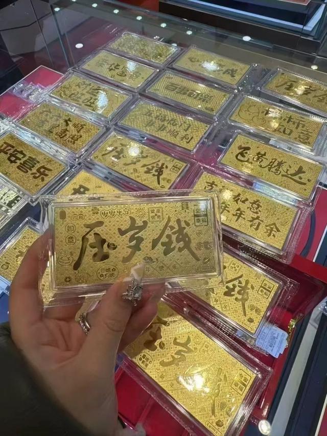 1月21日,多家品牌金店零售金價824元/克,杭州一位市民買了一張1克的壓歲錢金鈔,受訪者供圖