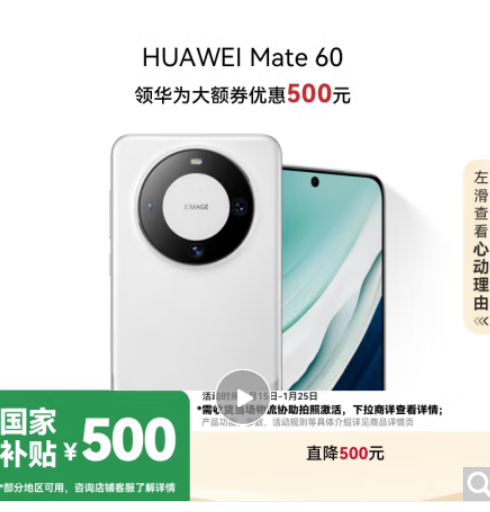 国产手机集体降价潮:国家补贴政策下的市场博弈与区块链技术展望