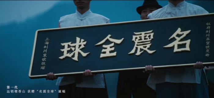 “名震全球”牌匾
