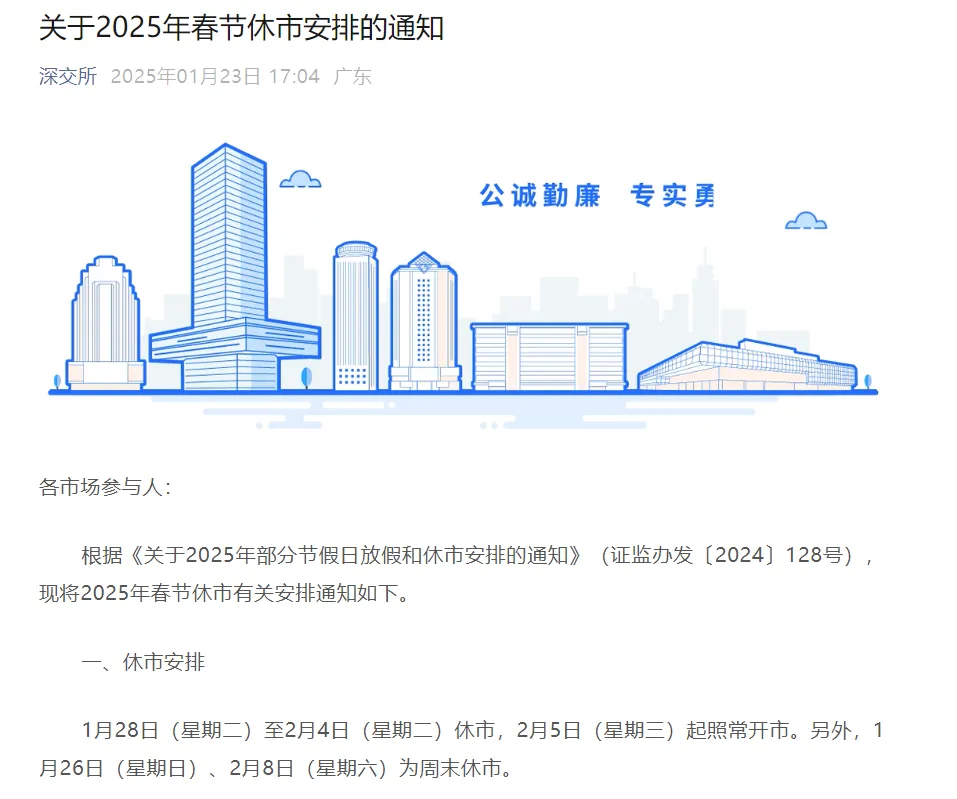 来源:中国证券报
