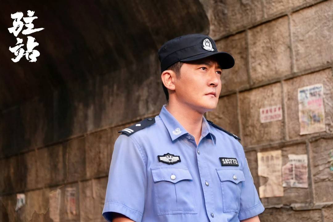 《駐站》劇照,圖源官博