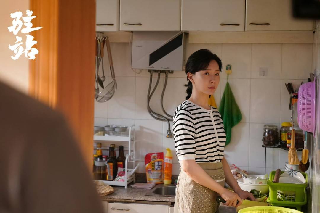 《駐站》劇照,圖源官博