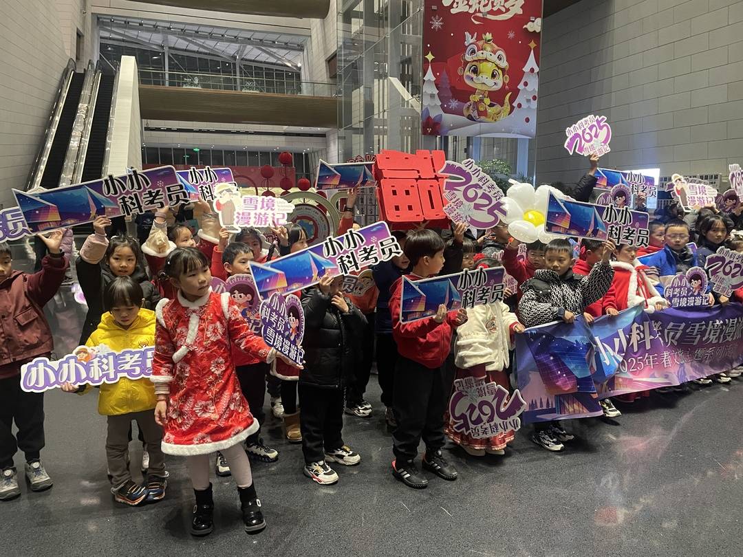 面向全球招募的100名「小小科考員」正式亮相