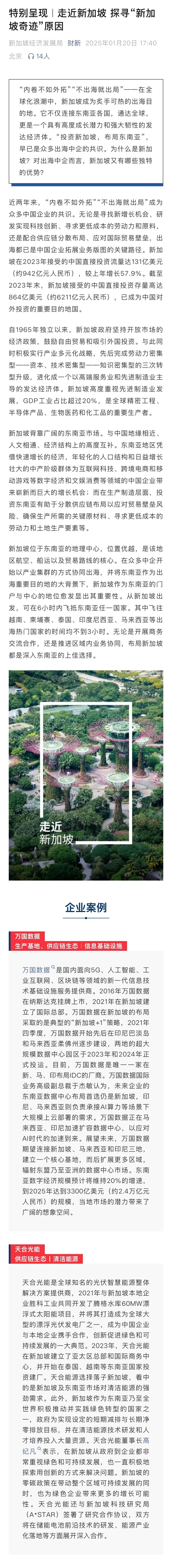 来源:媒体报道截图
