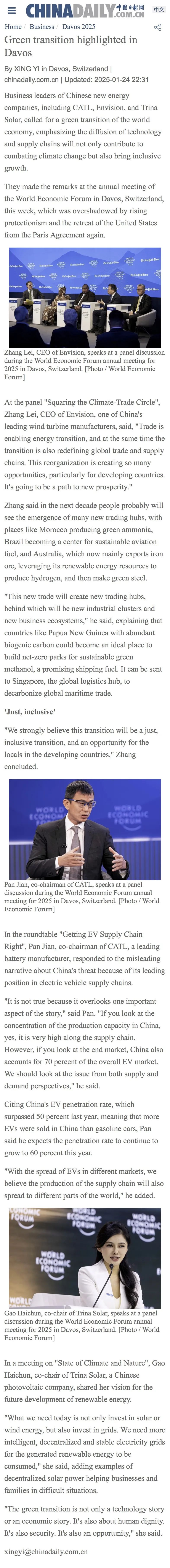 来源:媒体报道截图