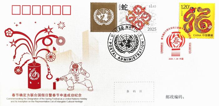 紀念封的正面。浙江外國語學院供圖