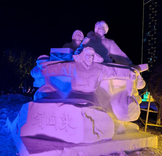 “冰雪匠艺·艺术吉林”冰雪雕创意大赛主会场获奖作品赏析：闯关东