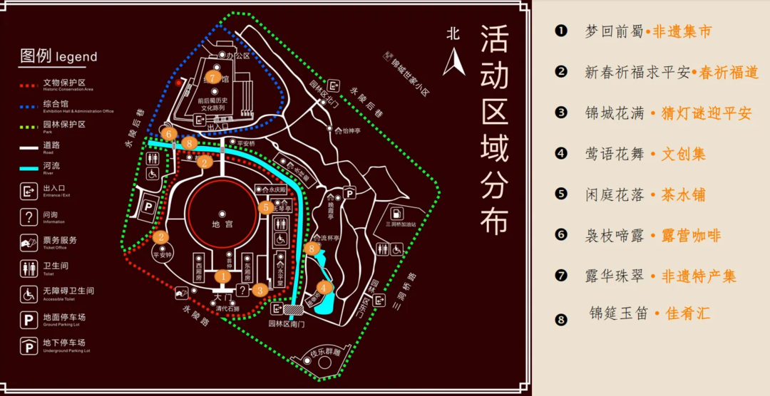 首屆「永陵二十四伎樂文化周」活動分佈圖