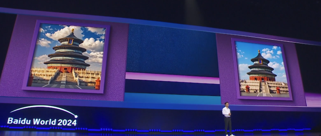 图源:百度世界大会 2024