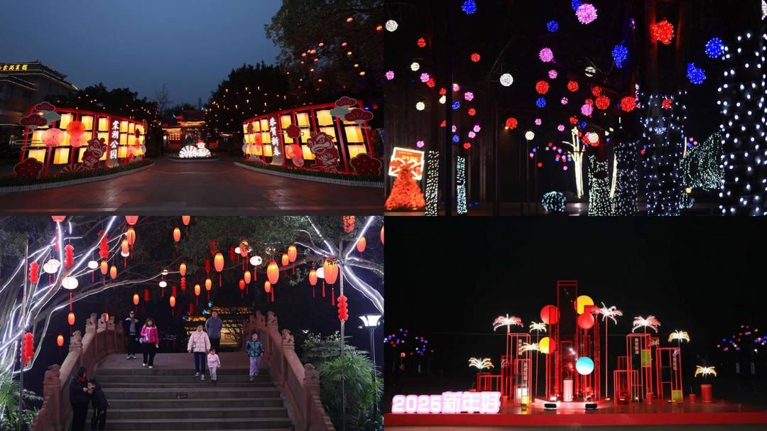 張燈結綵年味濃，2025雙流城市公園春節氛圍感拉滿