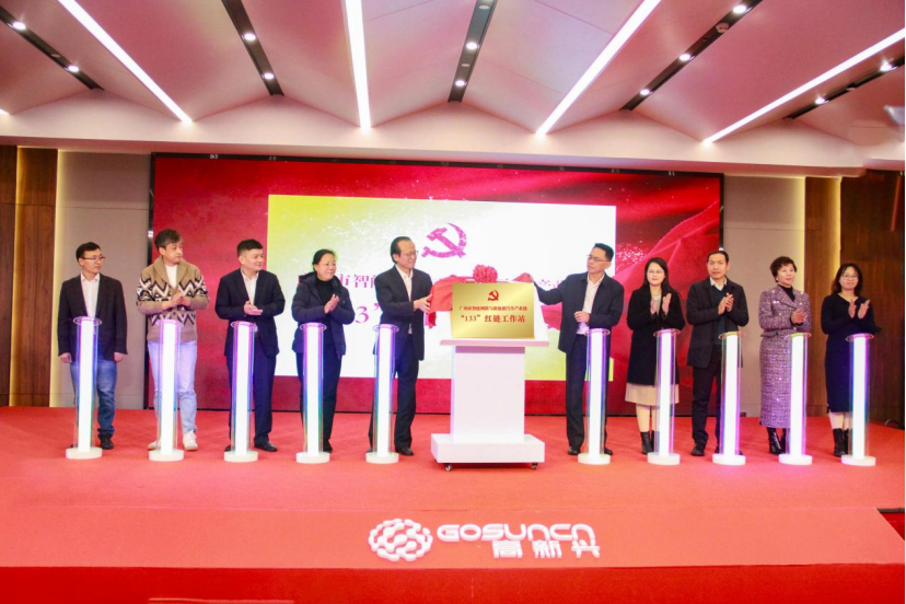 图/论坛隆重揭牌“‘133’红链工作站”,对广深佛惠莞中智能网联新能源汽车集群促进机构进行授牌并举行签约仪式