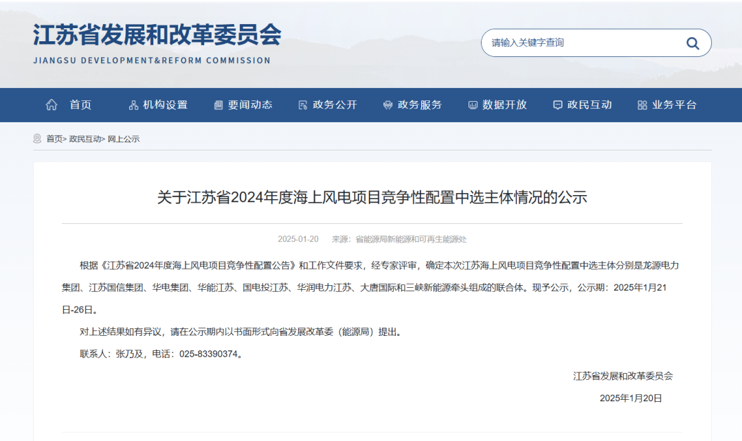 图片来自于江苏省发改委官网