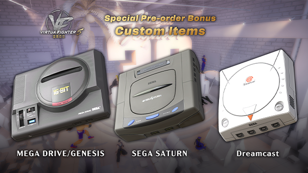 世嘉硬件自定义道具 3 件套