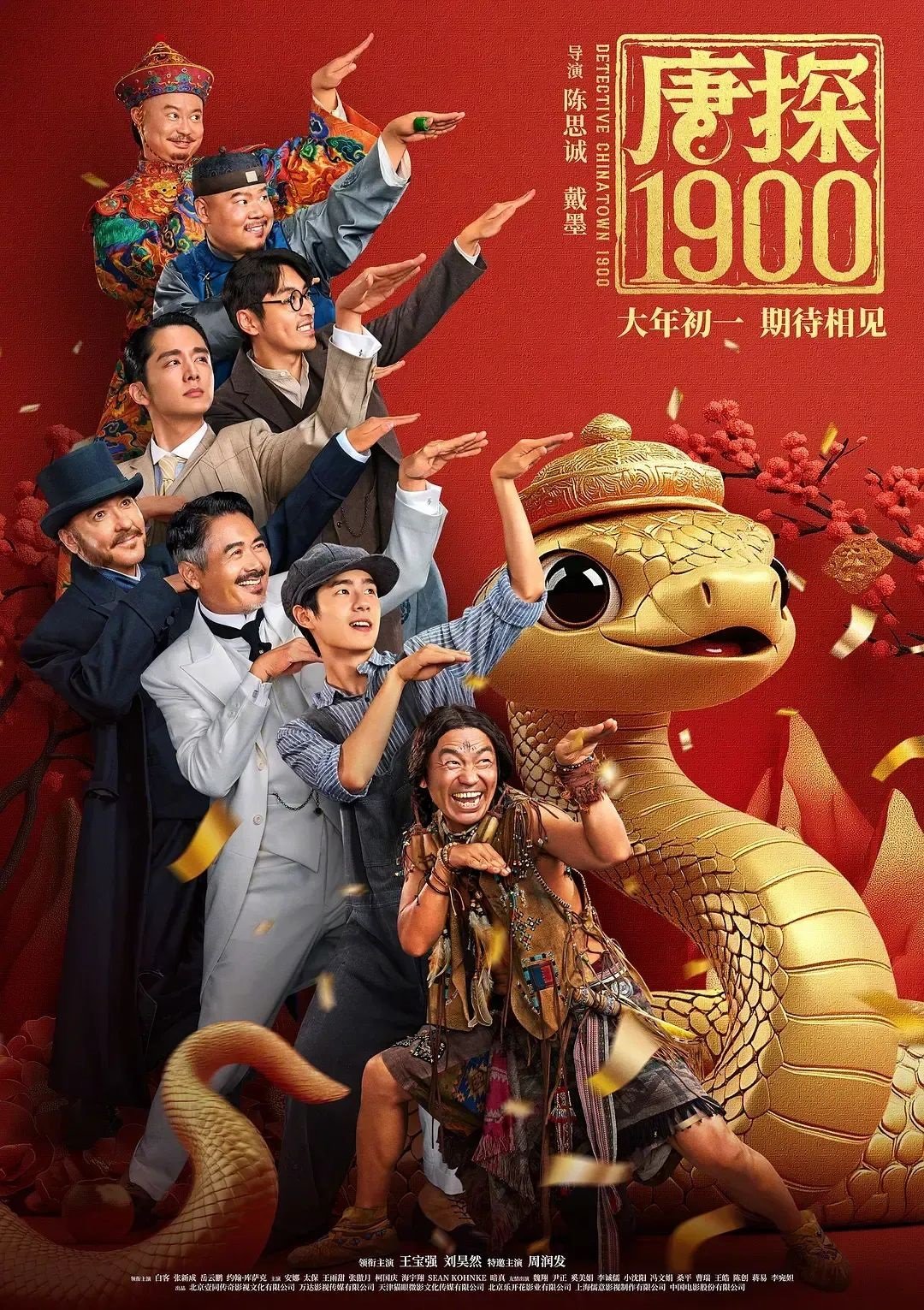 破19亿!2025春节档电影总票房再创新高 第3张 破19亿!2025春节档电影总票房再创新高 第3张