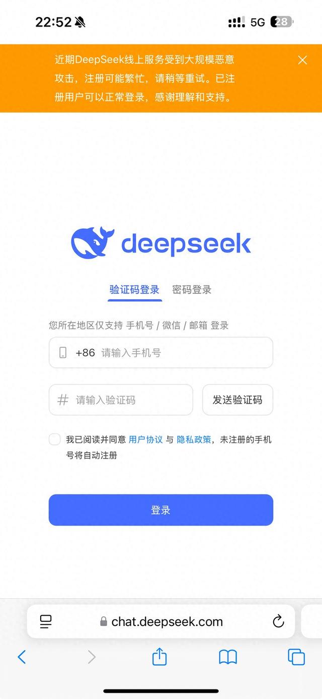 deepseek崩了 官方回应 与大规模恶意攻击及服务维护有关