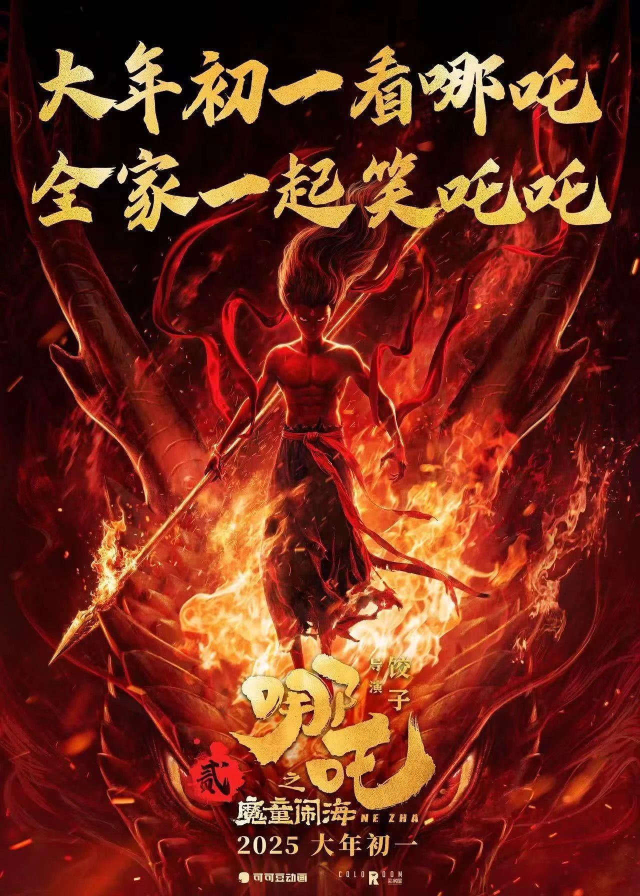 破19亿!2025春节档电影总票房再创新高 第4张 破19亿!2025春节档电影总票房再创新高 第4张
