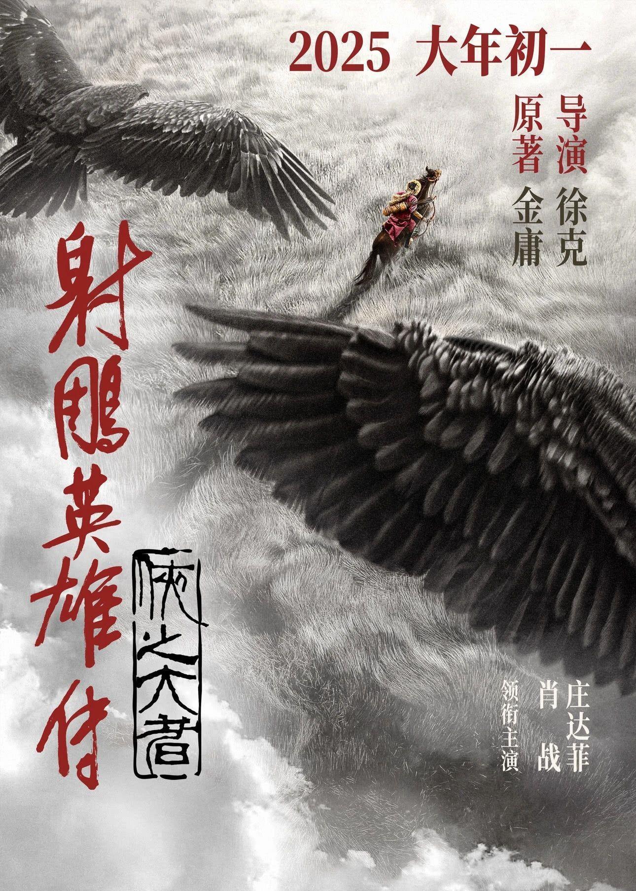 破19亿!2025春节档电影总票房再创新高 第2张 破19亿!2025春节档电影总票房再创新高 第2张