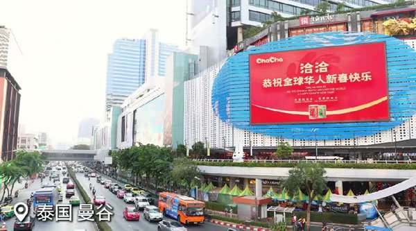 洽洽在泰国曼谷投放新春祝福