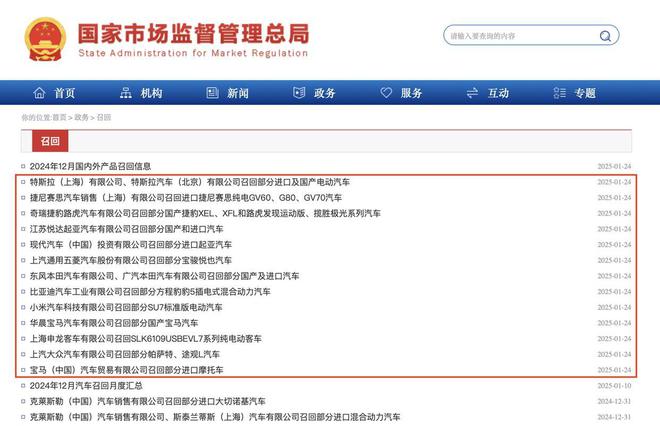 (图源:国家市场监督管理总局)