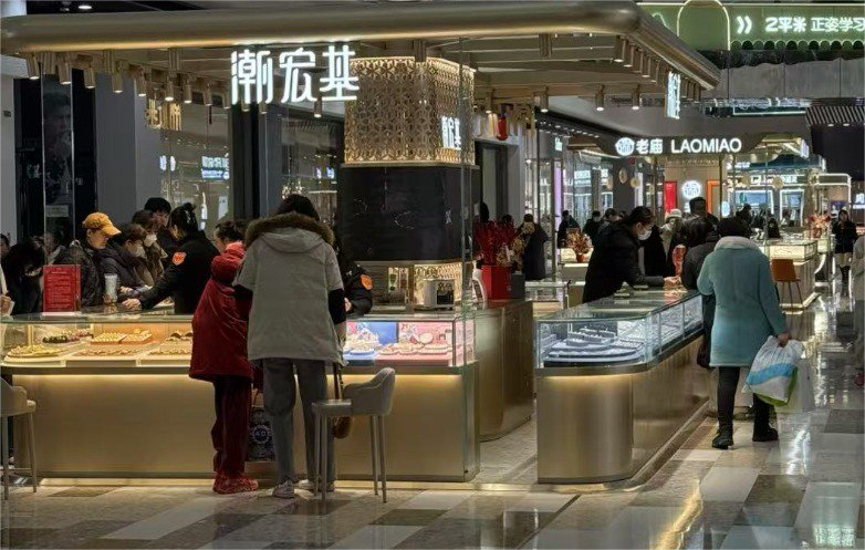 多家店铺金价升至846元/克