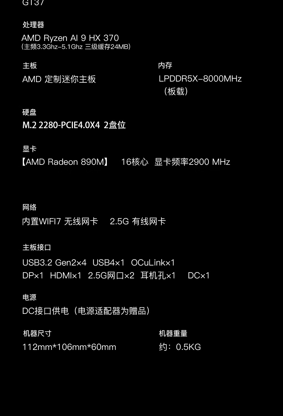 京东天钡 GT37 迷你主机5299 元直达链接
