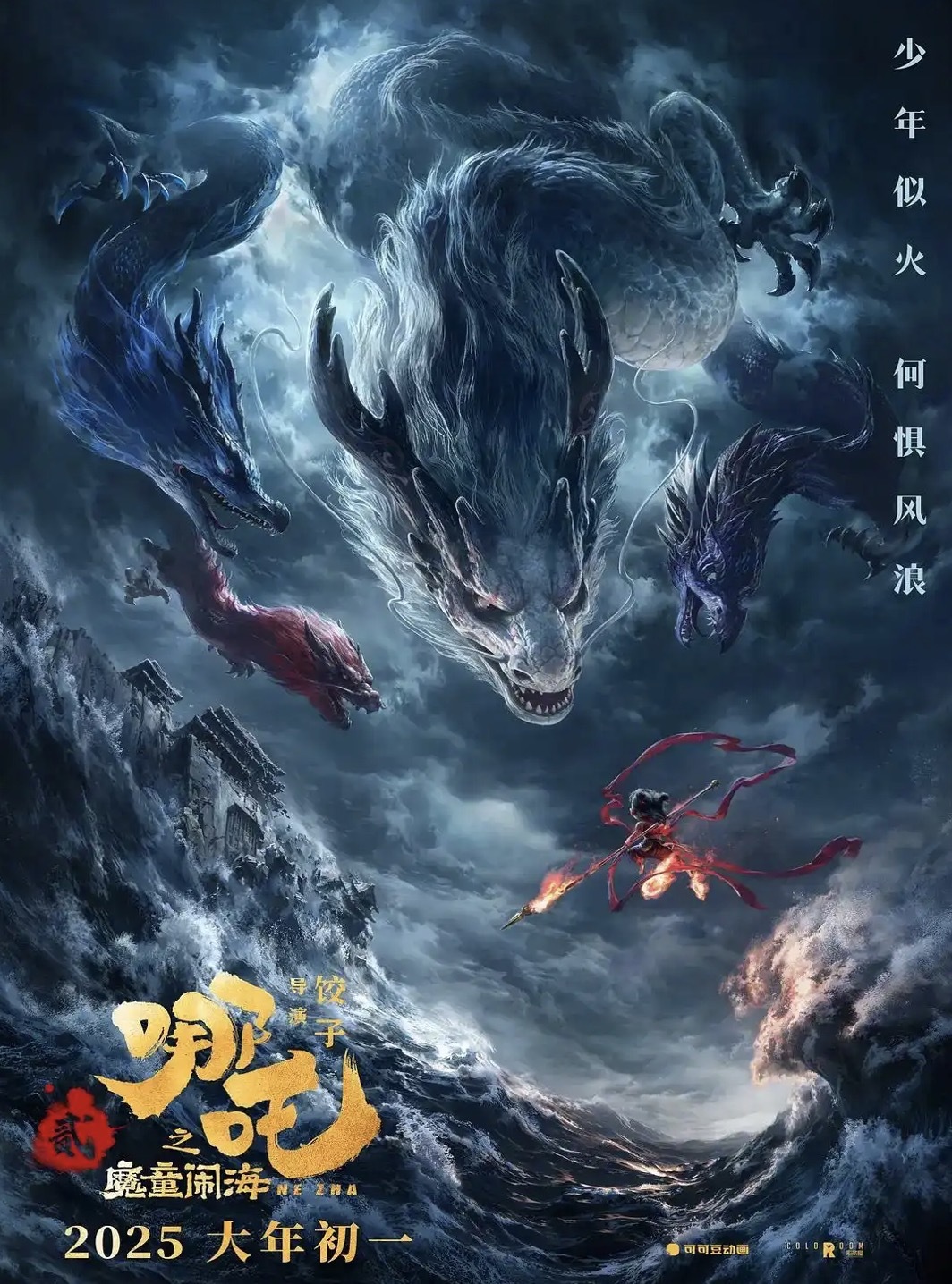 图片来源:片方供图