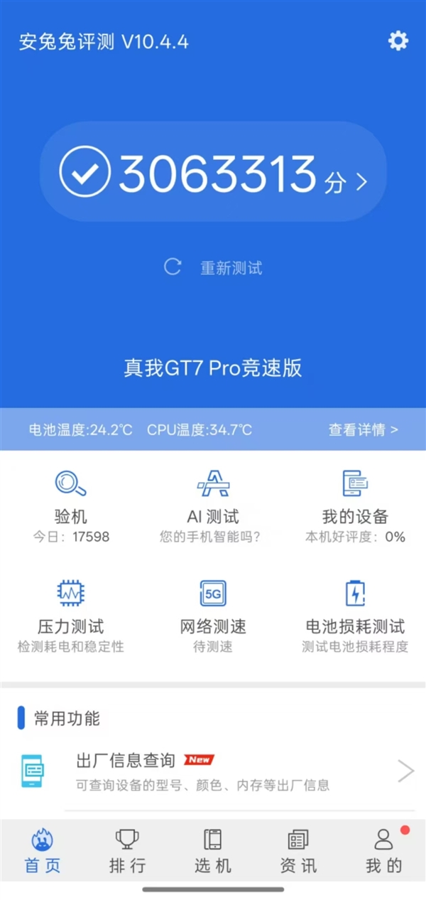 【本文结束】如需转载请务必注明出处:快科技责任编辑:振亭文章内容举报