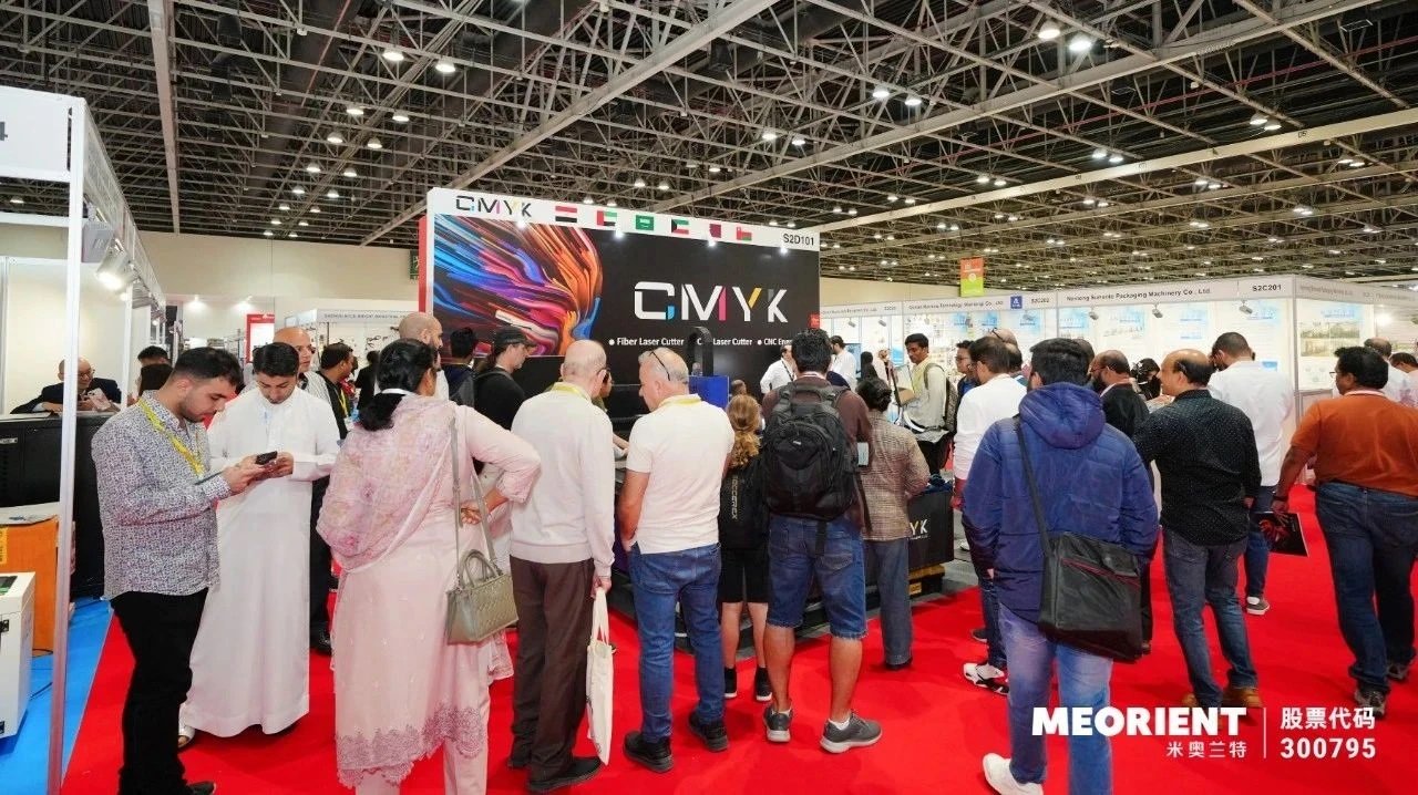 图片来源:米奥会展官网