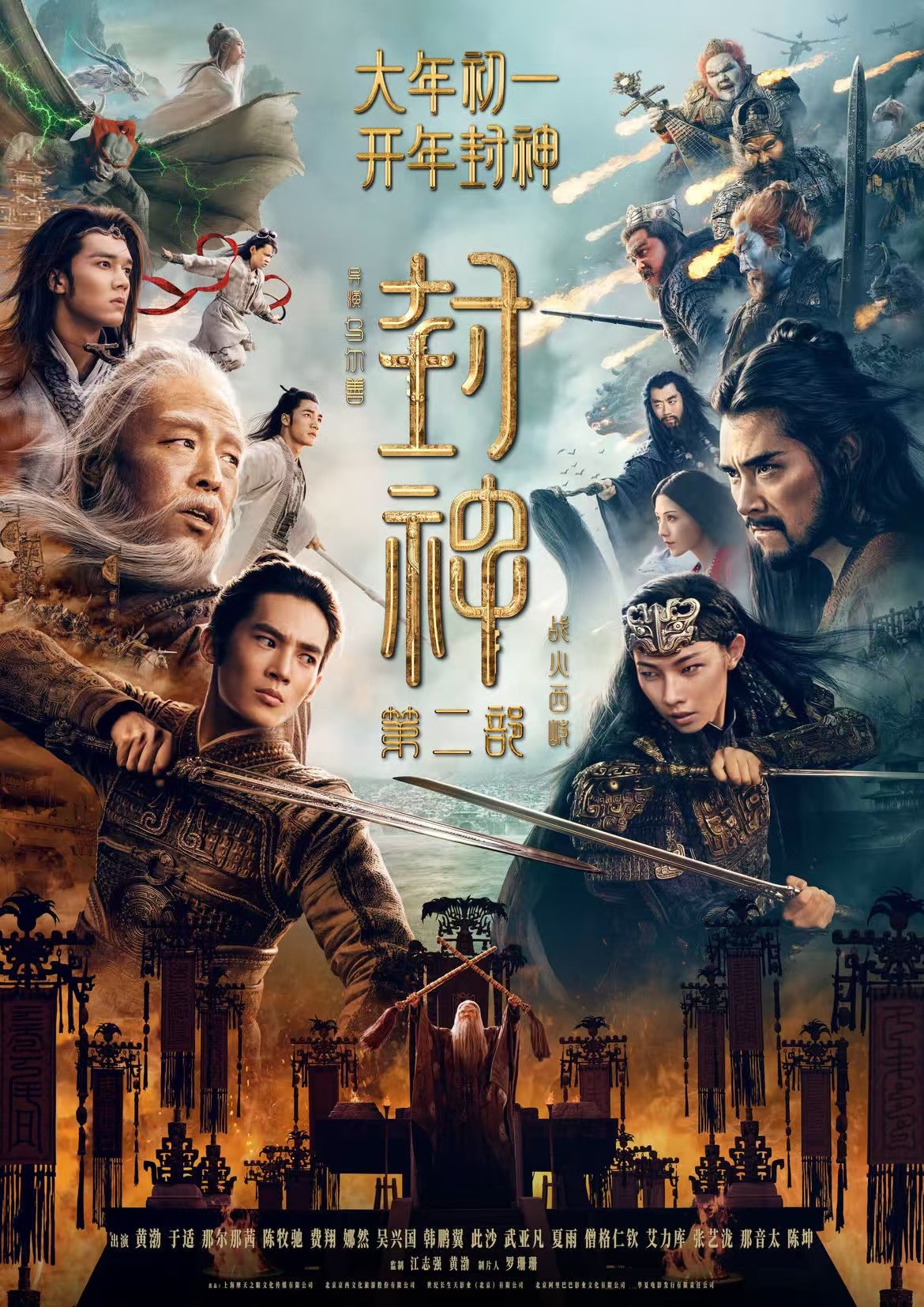 图片来源:猫眼专业版