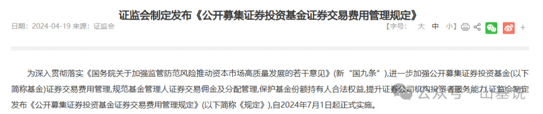 ETF业务的盈亏平衡点:规模、成本与战略