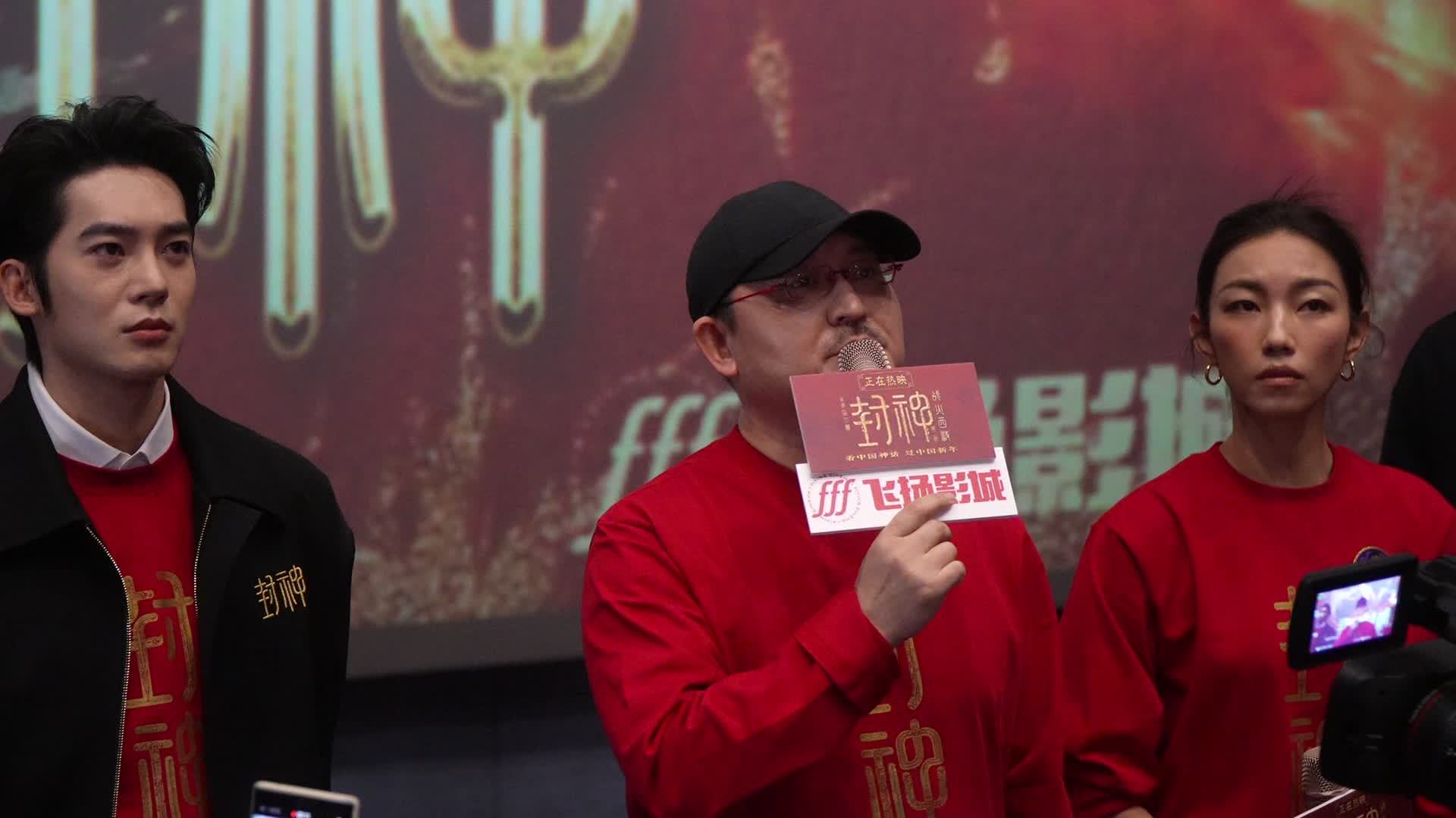 导演乌尔善：如果《封神第二部》的表达没有能让大家满意，非常遗憾