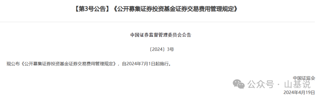 ETF业务的盈亏平衡点:规模、成本与战略