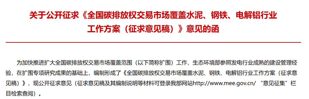 来源:生态环境部