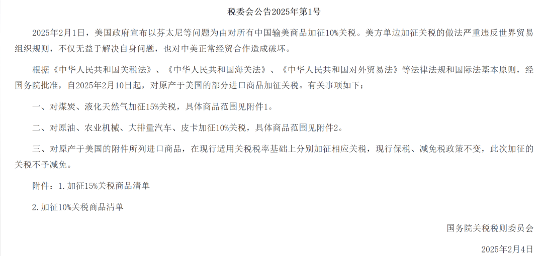 数据来源:财政部,国务院关税税则委员会,紫金天风期货研究所