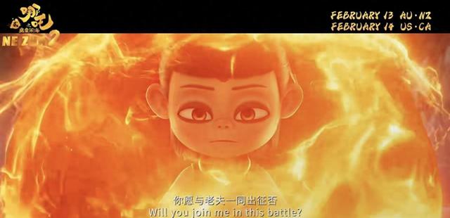 《哪吒2》預告片截圖