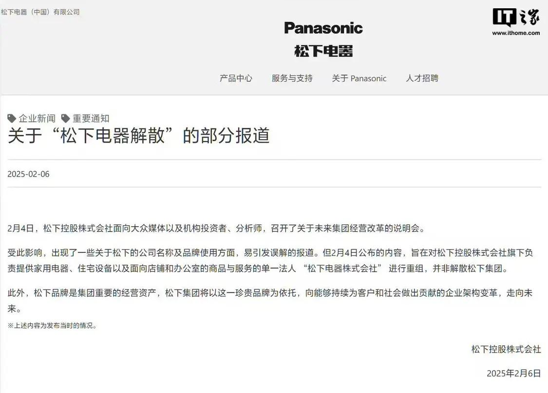 【来源:IT之家】