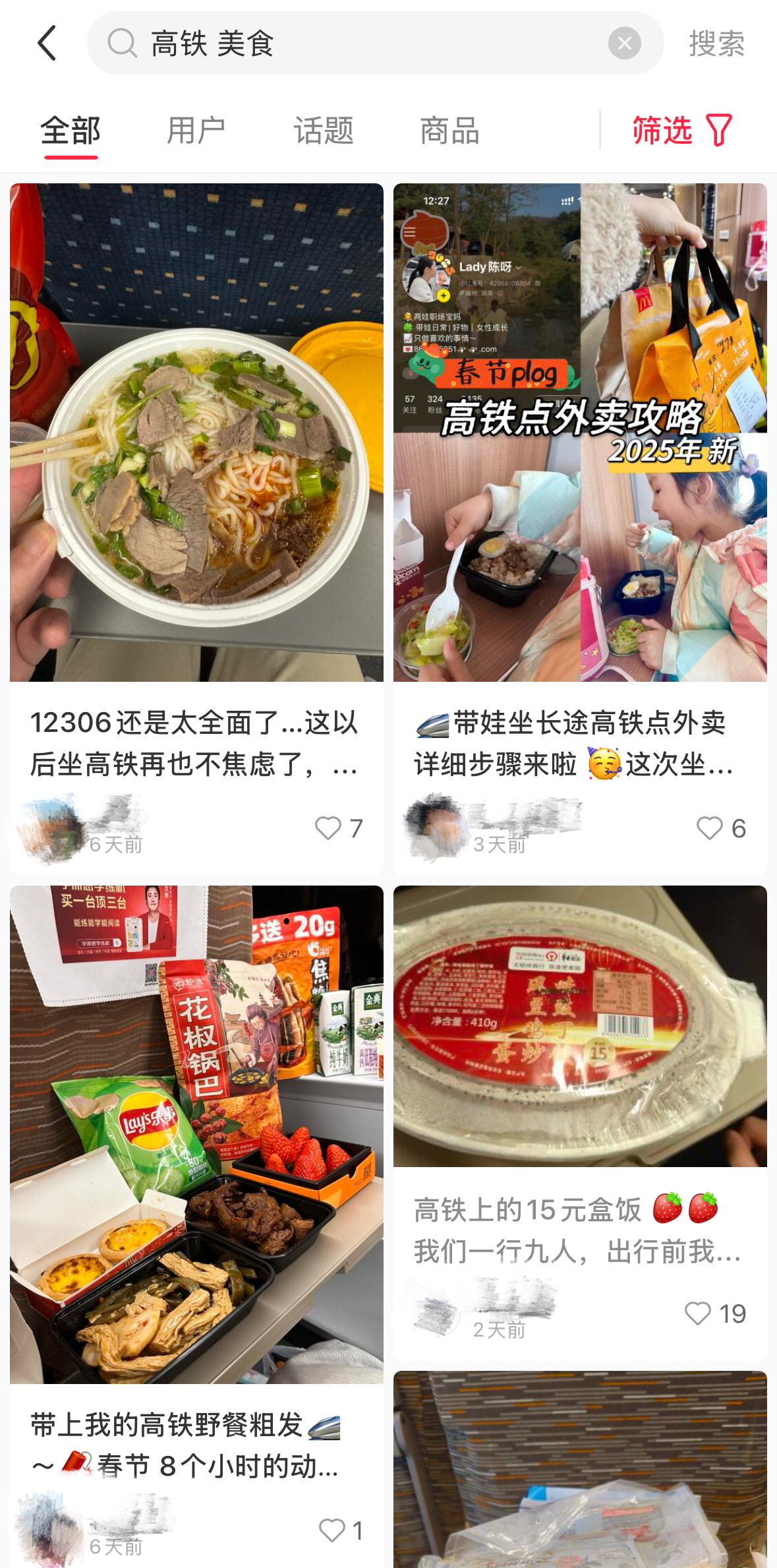 2月3日某社交媒体截图
