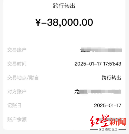 张先生供图 称系转错账后继续借款给龙某的截图(3.8万元)