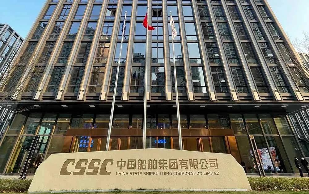 图源:中国船舶集团有限公司