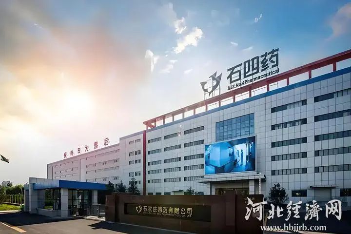 石家庄四药有限公司。资料图片