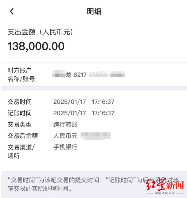张先生供图 称系给小龙转错账的信息截图