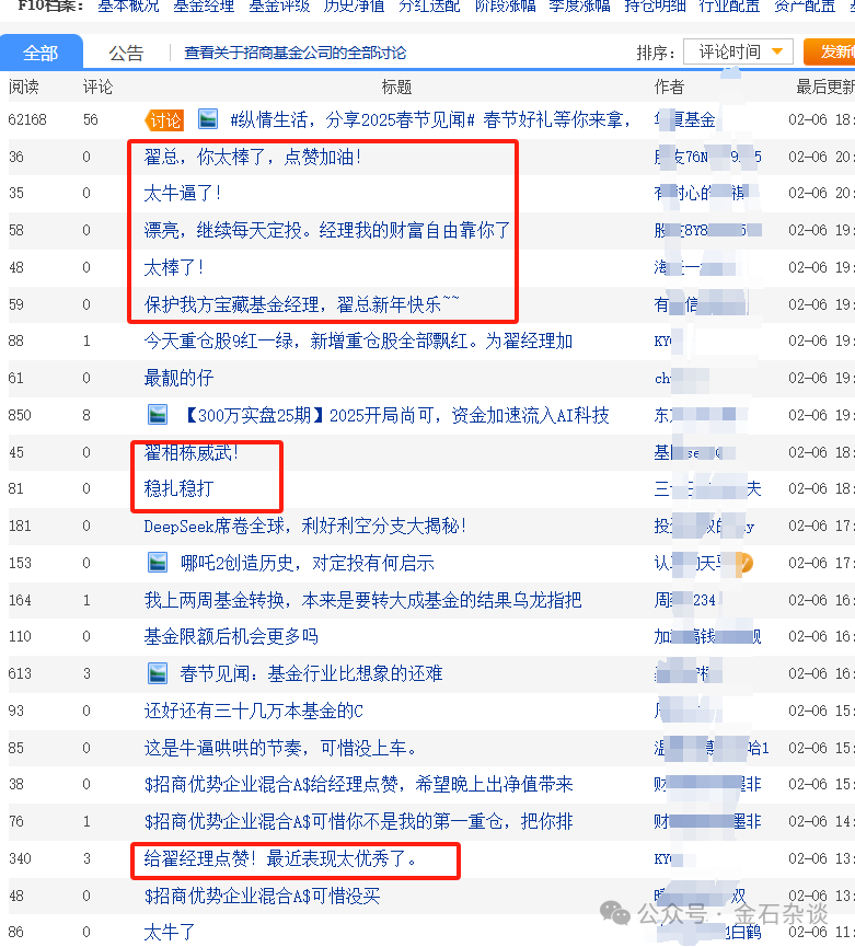 波动与辉煌:招商基金翟相栋的投资之路