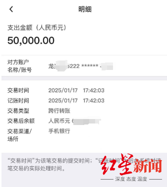 张先生供图 称系转错账后继续借款给龙某的截图(5万元)