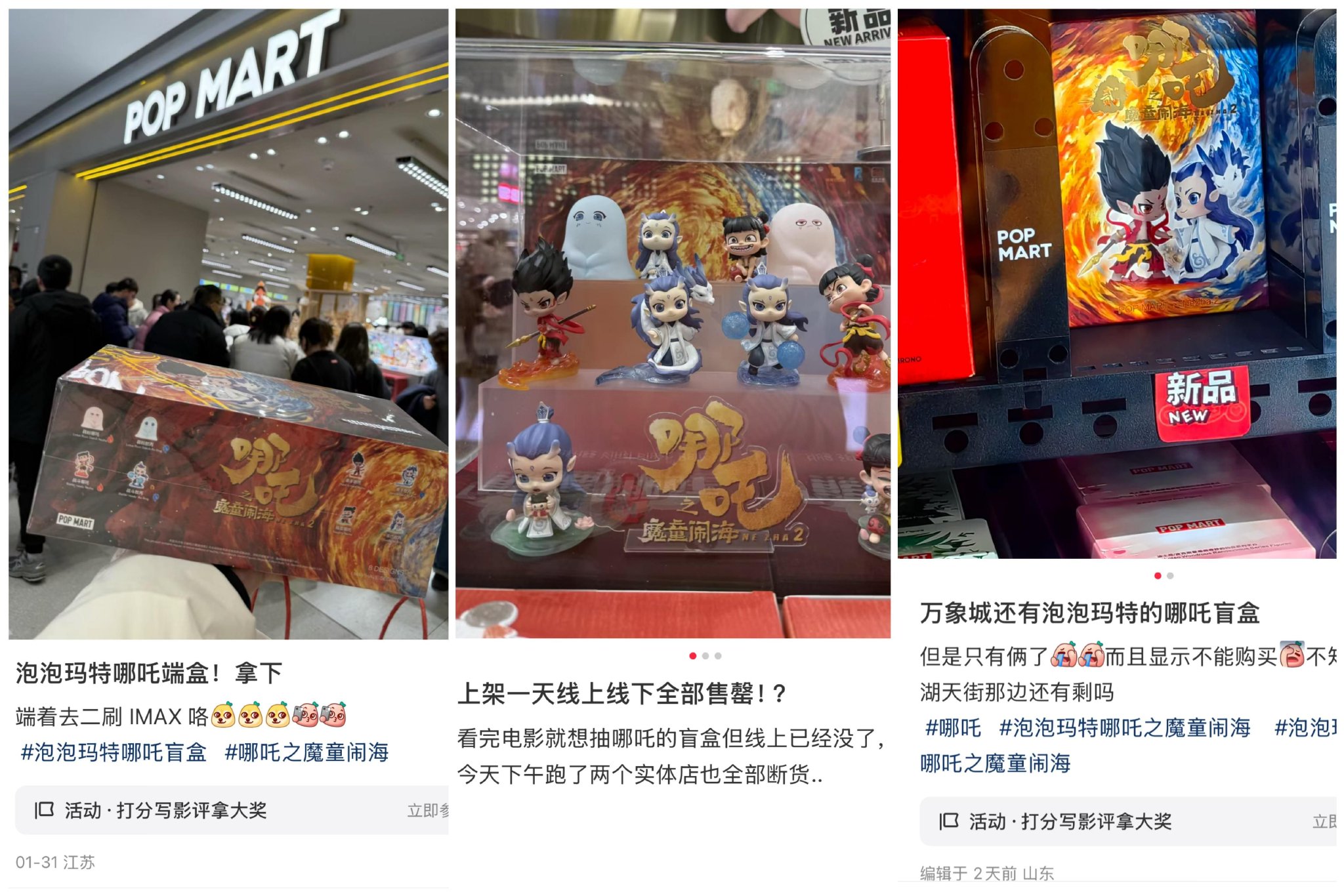 社交媒体截图
